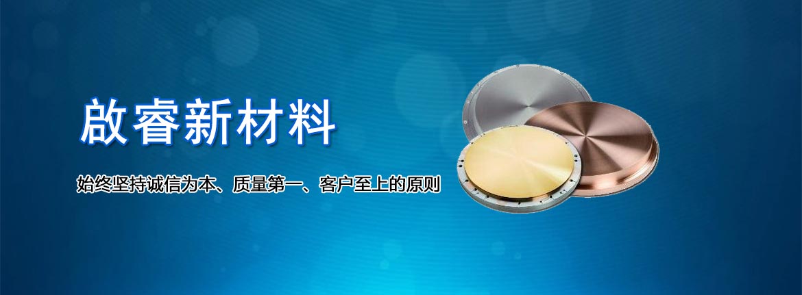 啟睿新材料,始終堅(jiān)持誠(chéng)信為本、質(zhì)量第一、客戶(hù)至上的原則